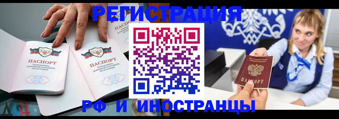 временная регистрация адрес в Серове