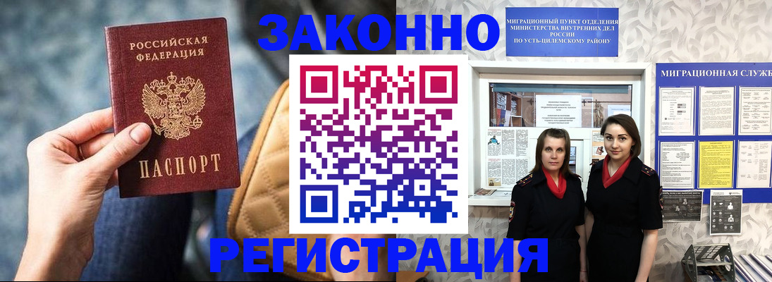 прописка от собственника в Серове